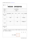 어장정화·정비업등록증 [해양수산부 행정서식] 서식