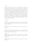 세잎클로버찾기 멘토 2기 합격자  자기소개서 / 실제 면접 질문 자기소개서