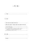 장애인을 위한평생교육 - 학습권보장에대하여 레포트