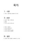 봉구스 밥버거 기업소개 레포트