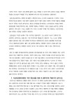영화 타인의 삶에 들어난 시민적 가치의 중요성/ 공리주의, 자유주의에 따른 등장인물 분석 레포트