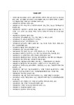 신경림 목계장터 레포트