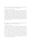 대한한공 자소서 기술정비 15년도 (합격) 자기소개서
