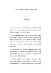 재활공학연구소(재) 자기소개서 작성 성공패턴과 면접기출문제와 예상문제 자기소개서