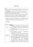 연세대 건강문제와 간호. 혈액순환 관리 레포트