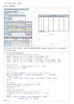 2018인하대 (A+) 철근콘크리트 중간 레포트