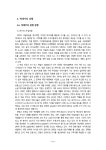 빅데이터 융합 레포트