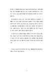 바른손(주) 자기소개서 작성성공패턴 면접기출문제 입사예상문제 기출시험 문제 자기소개서
