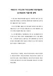 바른손(주) 자기소개서 작성성공패턴 면접기출문제 입사예상문제 기출시험 문제 자기소개서