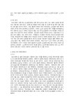 최근 다뤄지고 있는 사회복지 관련 이슈 가운데 자신이 관심을 갖고 읽었던 기사 5편을 스크랩 한후 각각의 기사에 대한 자신의 생각을... 