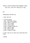 에릭슨의 심리사회이론(심리사회적 발달단계, 에릭슨 이론의 평가, 프로이드와 에릭슨이론 차이점) 레포트