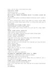 남북사통속연의 62회 공주를 취한 후경이 군주를 위협하고 황제를 찬탈해  고양은 나라를 훔치다 레포트