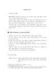 국제수지에 대한 모든 것(A+) 레포트