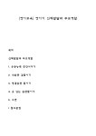 [영아보육] 영아기 신체발달과 부모역할 레포트