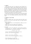 초음파를 이용한 구조진단 실험 레포트