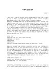 니체의 인생 강의 레포트