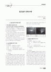 집진설비 화재사례 논문