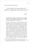 중국어 관용어의 한국어 번역에 관한 연구 : 대학중국어 중급회화교재에 등장한 표현을 중심으로 논문