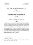 에센셜 오일을 이용한 향기요법에 관한 메타분석 연구 논문