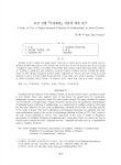 조선 간행 『두과휘편』 저본에 대한 연구 논문
