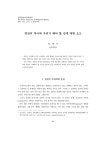 소고인터네셔널부천역사 | 명상의 역사와 우리가 해야 할 길에 대한 소고 논문