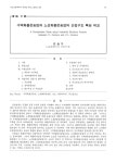 구역화물운송업과 노선화물운송업의 산업구조 특성 비교 논문
