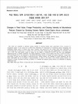 육성 흑염소 방목 산지초지에서 사료가치, 사초 건물 수량 및 방목 강도의 계절별 변화에 관한 연구 논문