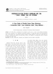 현장중심형 하수도용 연성관의 거동특성에 대한 고찰 -다짐도『변형률』강성 간의 관계정립- 논문