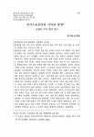 망각으로부터의 기억의 발생 -니체의 기억 개념 연구- 논문