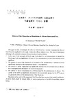 논문 : 옥천산이 (玉泉散) ALLOXAN 투여 백서 (白鼠) 혈청의 대사기질에 미치는 영향 논문