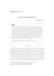 ESCO 등록기업의 지속경쟁력 분석 논문