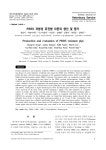 PRRS 저항성 유전형 자돈의 생산 및 평가 논문