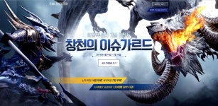 오늘 파판14 확장팩 오픈했어요~!