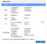 가전제품 버리실때 이용가능한 사이트