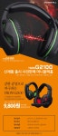 MAXTILL TRON G2100 출시기념 특가 판매 이벤트!