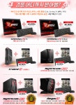 옥션이 추천하는 게이밍PC! ‘MSI PC’ 구매하면 풍성한 혜택이 함께!