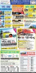 [본사-광고]푸른투어 A-world 광고입니다. - 라디오코리아