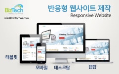 웹사이트(일반,상업용,쇼핑몰,멤버쉽 등등) 제작, 구글광고, 디지털 마케팅, 아마존 전문 - 라디오코리아