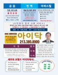 이민-법무-번역-공증-아파스틸-세무-보험 원스탑 - 라디오코리아
