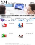 현 빌러(Insurance Biller)에게 배우는 정확한 치과 빌링 (엘에이, OC 지역 - 라디오코리아