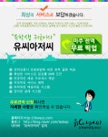 귀국이사 걱정때문에 많이 힘드시죠 유씨아저씨가 걱정없이 도와드릴께요.. - 라디오코리아
