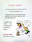오늘한번 만나 보세요. 배달 판매하는 오마니 손만두. - 라디오코리아