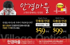 한국안경테와 안경렌즈 저렴한 가격판매 - 라디오코리아