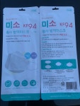 정품 ( KF94국대마스크, KF94숨프리, KF94미소, KN95 ) - 라디오코리아
