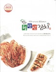한국 직수입 청량산김치 LA,라크라센타, 밸리지역 LA지역, 판매 - 라디오코리아