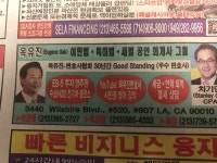 변호사유진빈법률사무소 | 징계받았던 옥유진 변호사 이렇게 버젓이 광고 내고 칼럼도 쓰고 - 라디오코리아