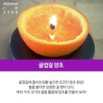 비타민의 보고 귤, 귤껍질 활용법 - 라디오코리아