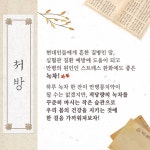 [백세인생 건강보감] 현대인들의 만병통치, 녹차! - 라디오코리아