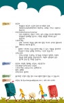 만들기-과학-요리, 스포츠-게임, 발레(초급), 오케스트라 / 12주 $50 - 라디오코리아