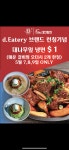 냉면 $1 (5월 7일부터) | 대한탕면 657-293-3877 - 라디오코리아